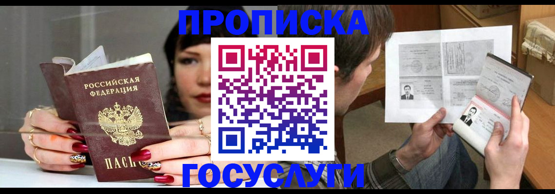 пропишу в квартире в Курчалом