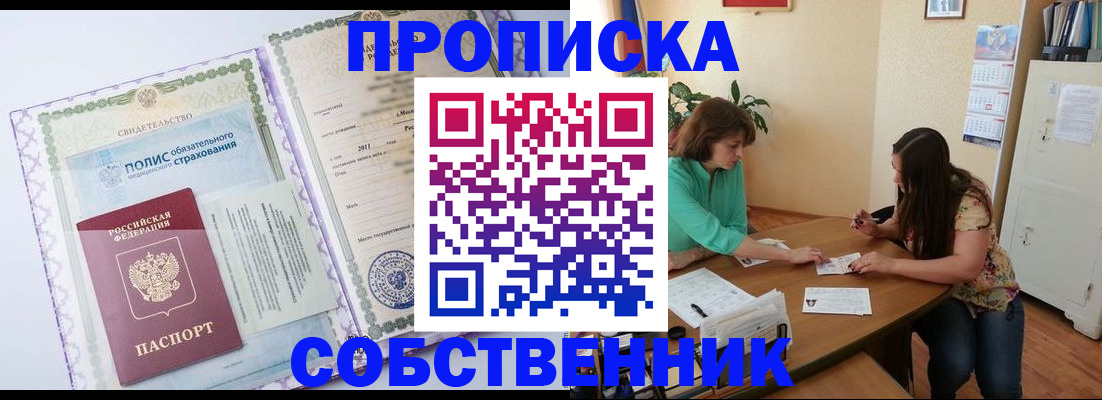 временная регистрация 2025 в Курчалом