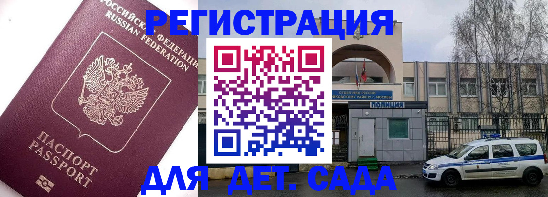 временная регистрация в Курчалом